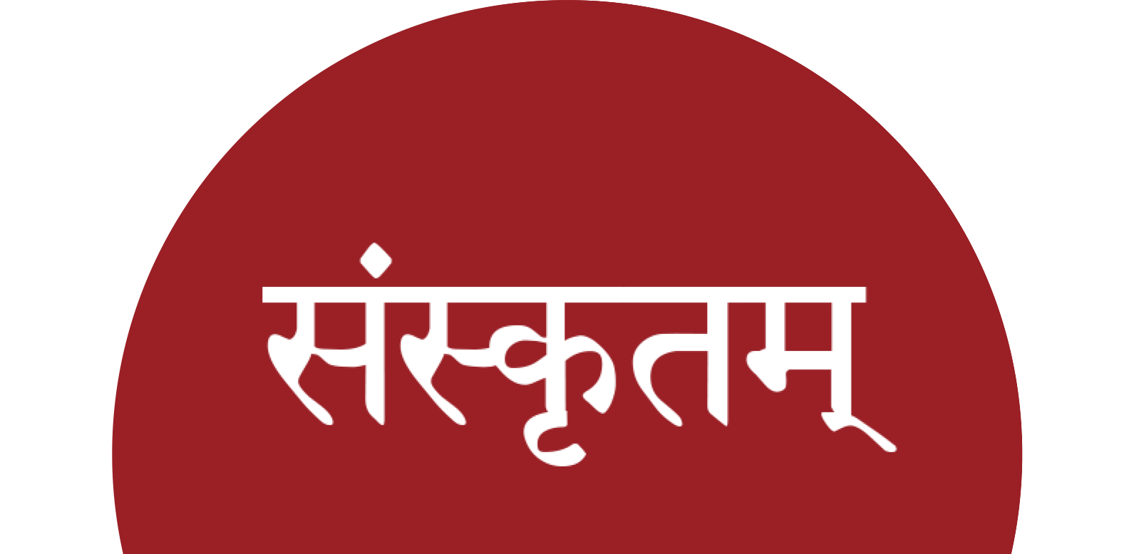 Logo Sanskrit Aarau